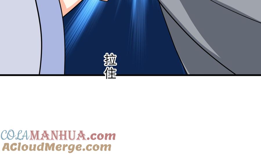 《养个少主斗渣男》第356话 不要迷失 第52页