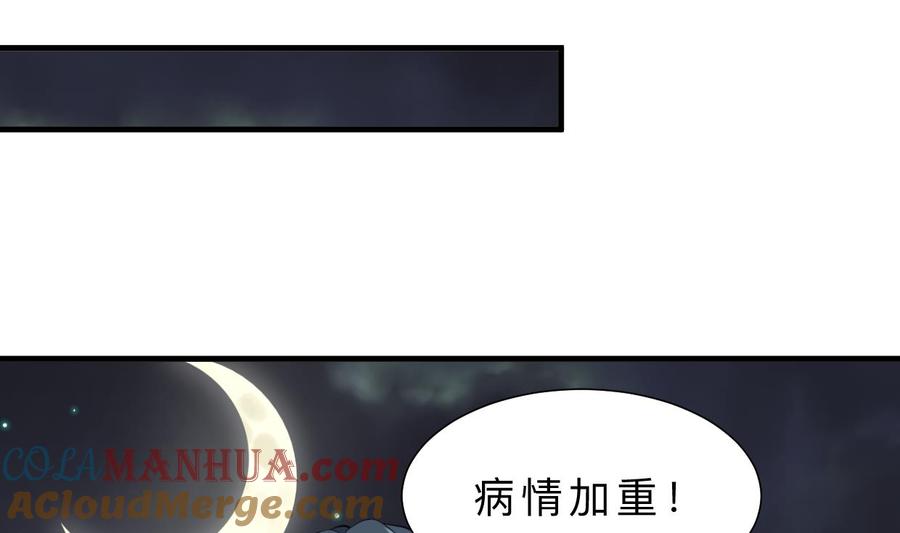 《养个少主斗渣男》第356话 不要迷失 第7页