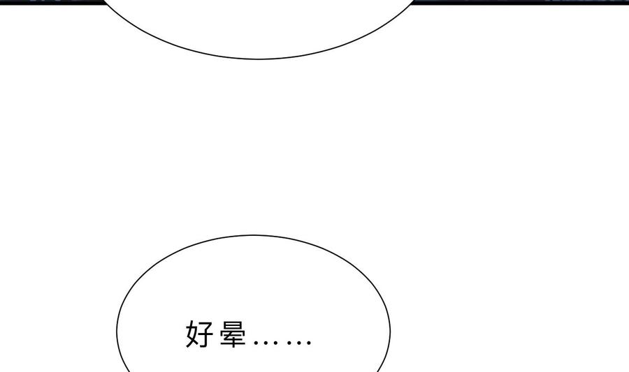 《养个少主斗渣男》第356话 不要迷失 第11页