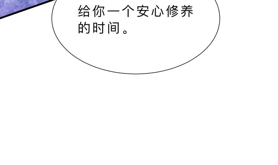 《养个少主斗渣男》第356话 不要迷失 第23页