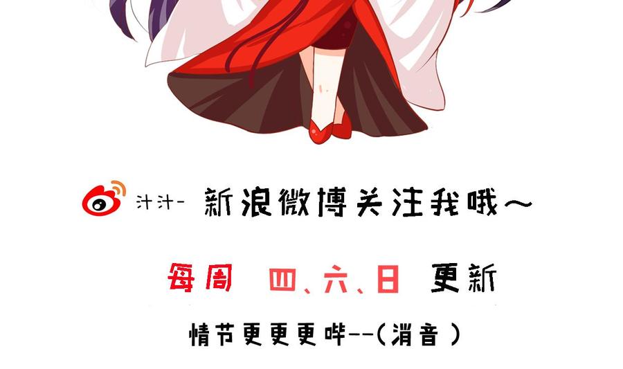 《养个少主斗渣男》第356话 不要迷失 第74页