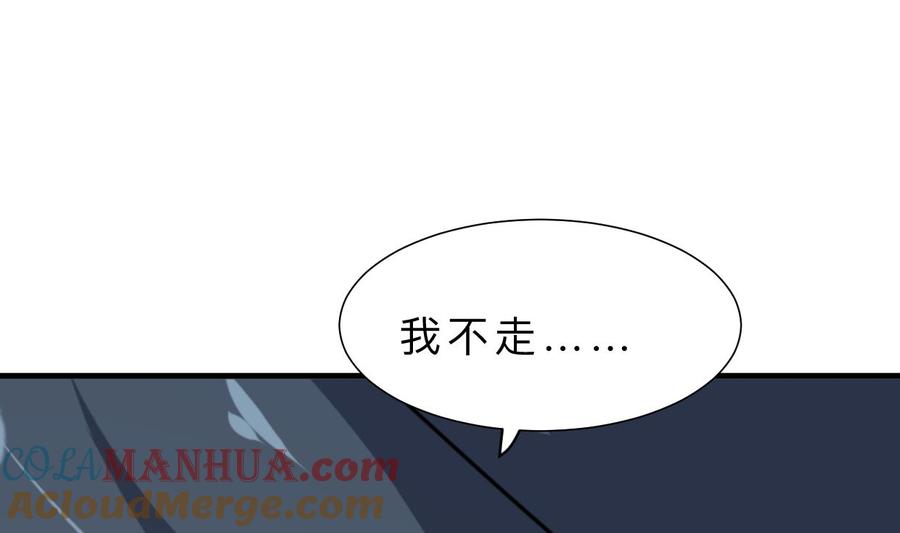 《养个少主斗渣男》第356话 不要迷失 第61页