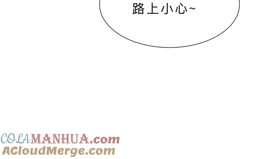 《养个少主斗渣男》第357话 疑惑 第61页