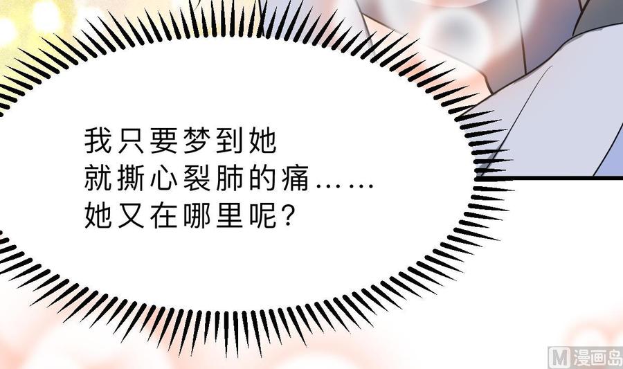 《养个少主斗渣男》第357话 疑惑 第6页