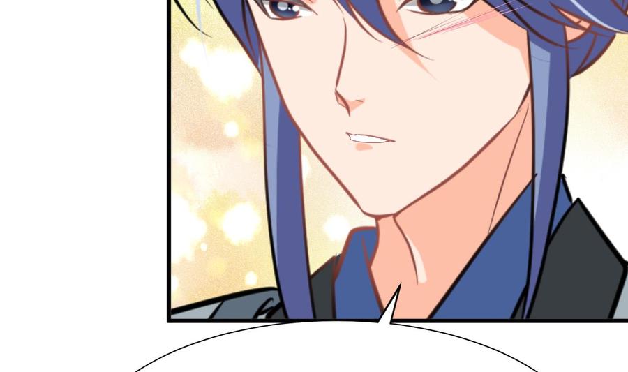 《养个少主斗渣男》第357话 疑惑 第32页