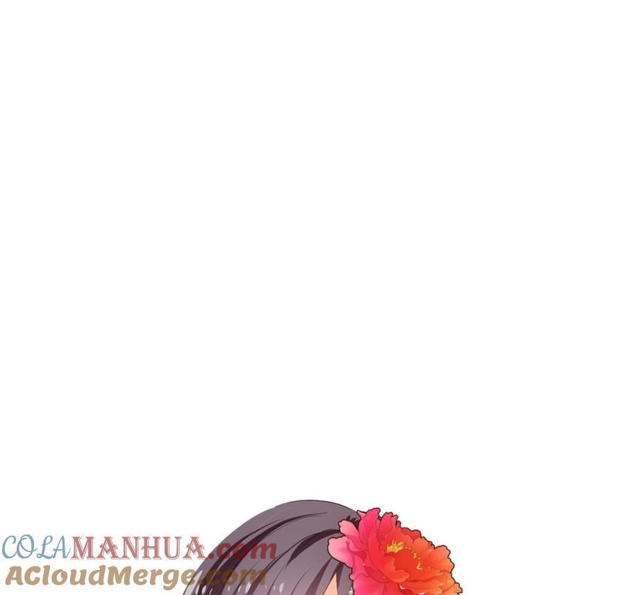 《养个少主斗渣男》第357话 疑惑 第76页