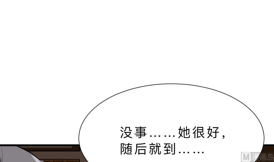 《养个少主斗渣男》第357话 疑惑 第27页