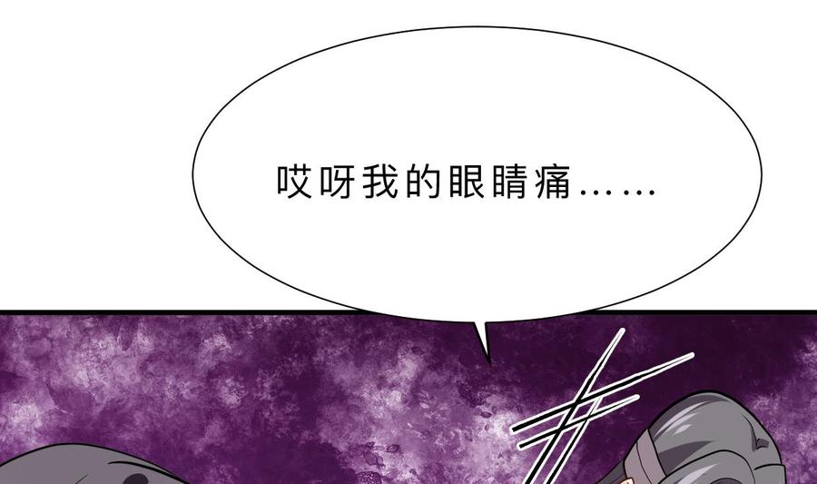 《养个少主斗渣男》第357话 疑惑 第68页