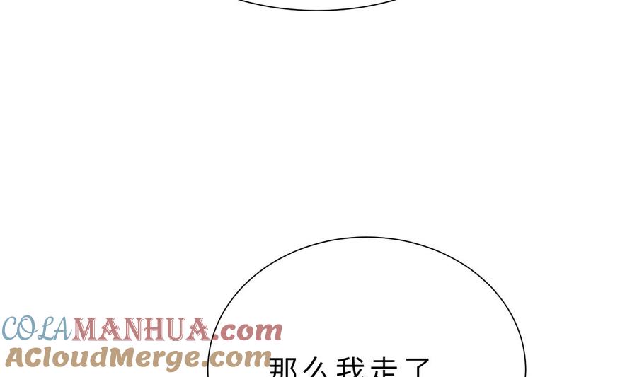 《养个少主斗渣男》第357话 疑惑 第58页