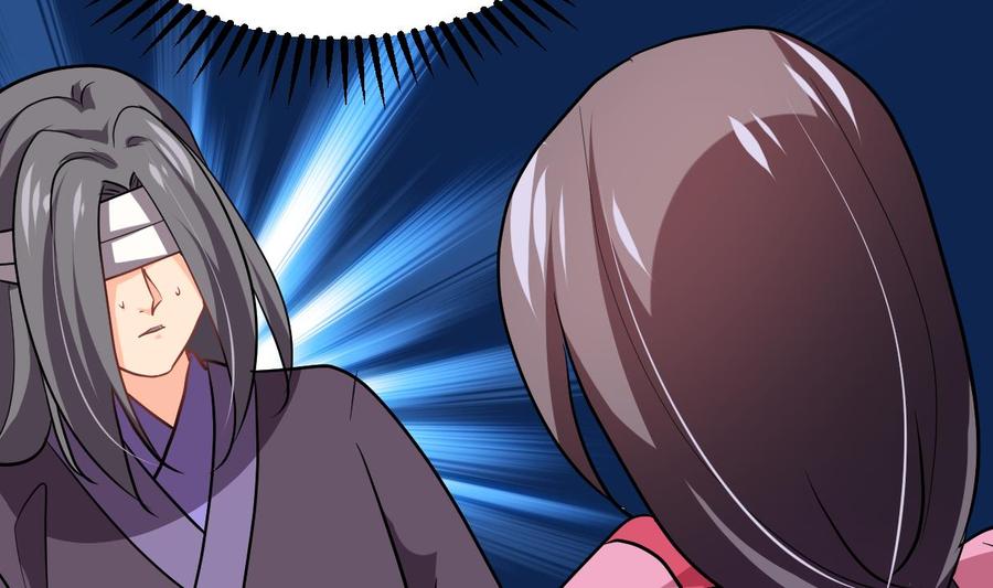 《养个少主斗渣男》第357话 疑惑 第44页