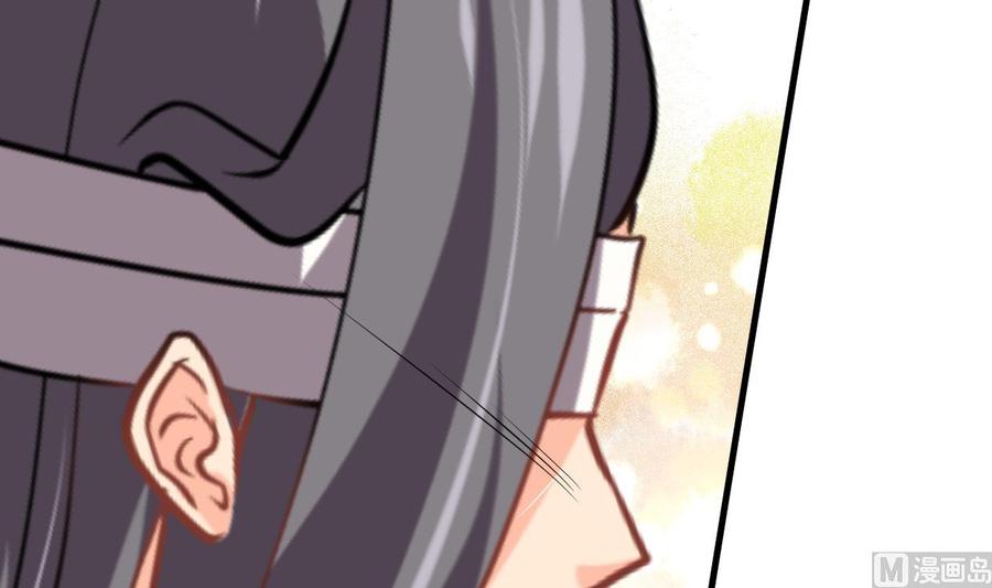《养个少主斗渣男》第357话 疑惑 第24页
