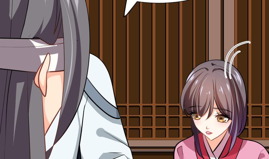 《养个少主斗渣男》第357话 疑惑 第56页