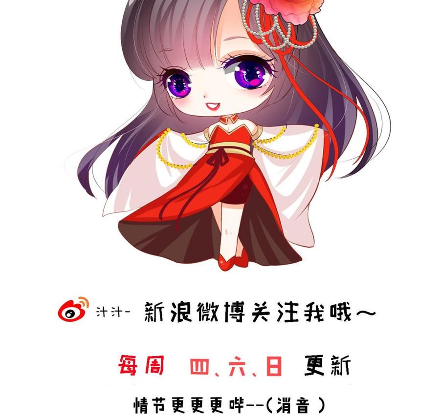 《养个少主斗渣男》第357话 疑惑 第77页