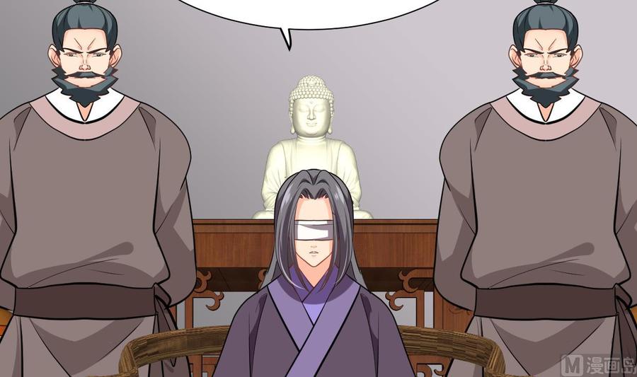 《养个少主斗渣男》第357话 疑惑 第9页