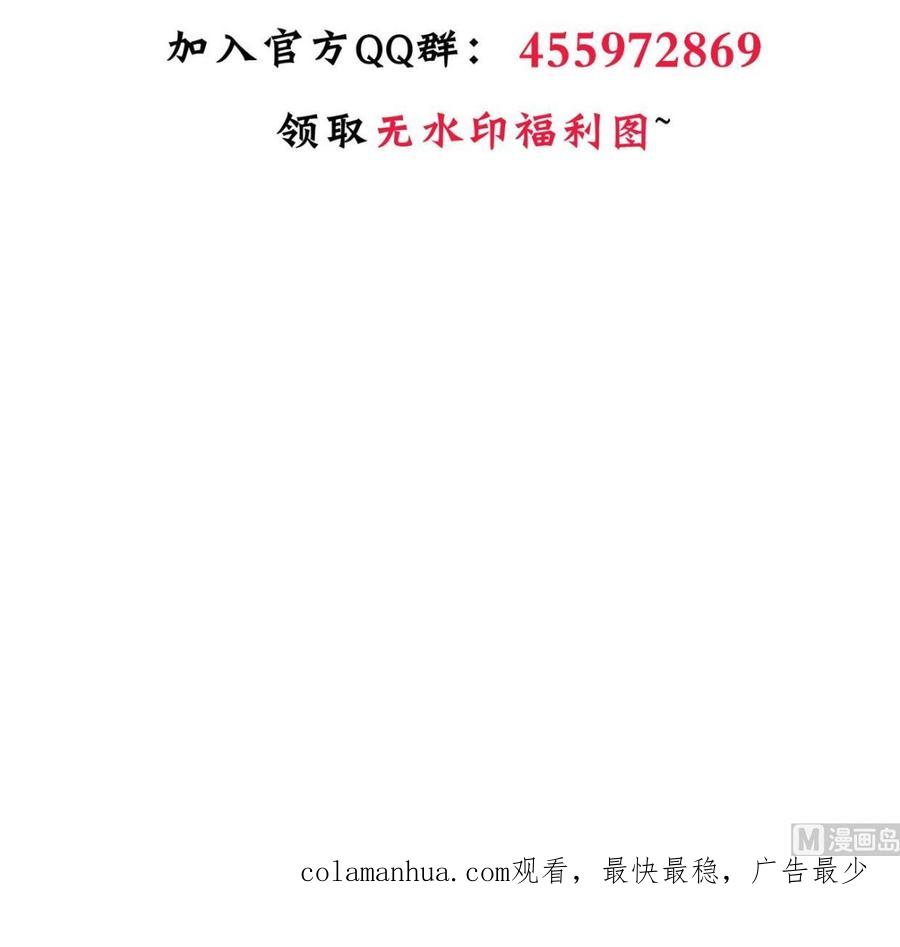 《养个少主斗渣男》第357话 疑惑 第78页
