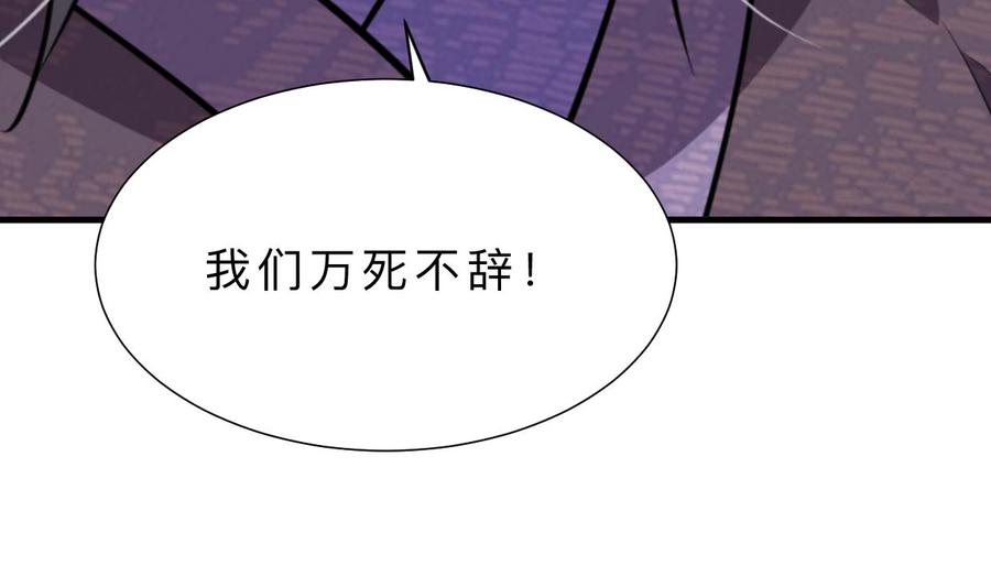 《养个少主斗渣男》第357话 疑惑 第14页