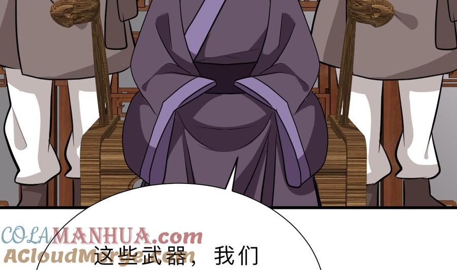 《养个少主斗渣男》第357话 疑惑 第10页