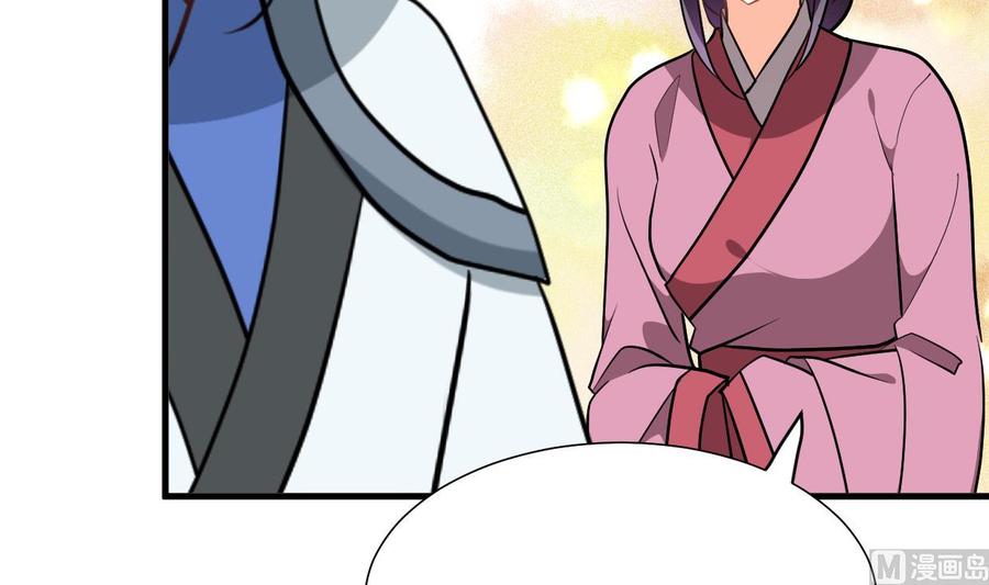 《养个少主斗渣男》第357话 疑惑 第60页