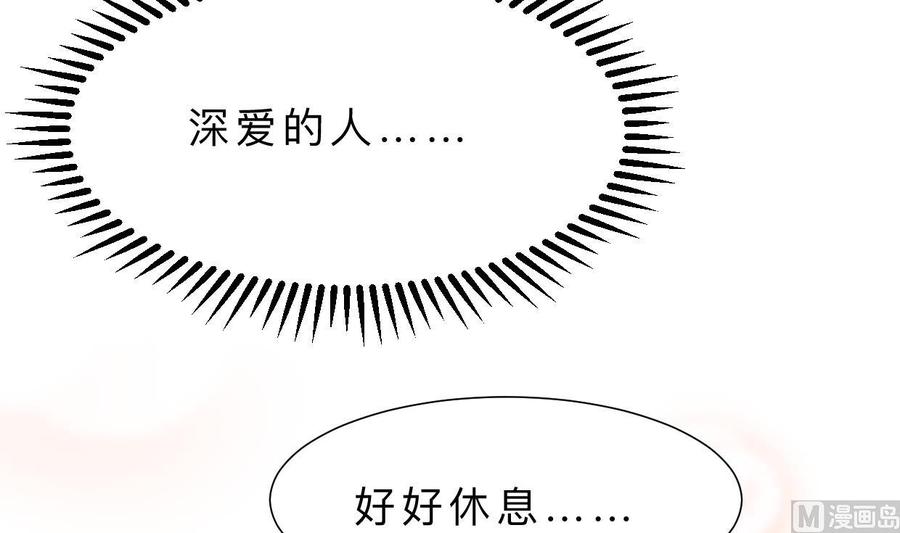 《养个少主斗渣男》第357话 疑惑 第3页