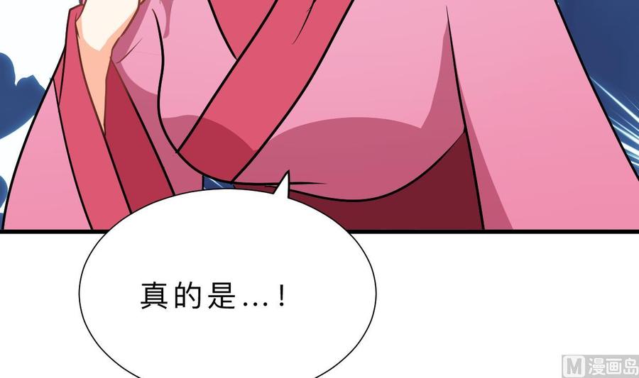 《养个少主斗渣男》第358话 出手 第62页