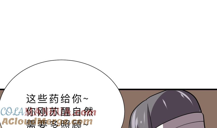 《养个少主斗渣男》第358话 出手 第3页