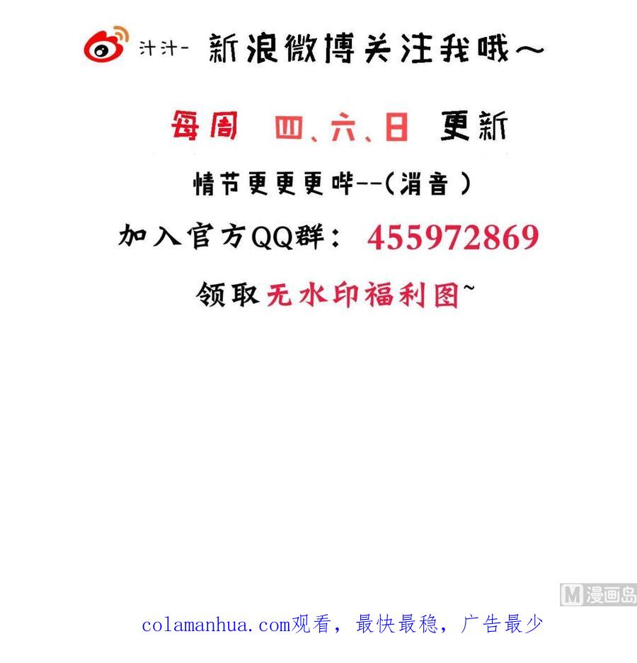 《养个少主斗渣男》第358话 出手 第77页