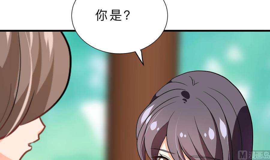 《养个少主斗渣男》第358话 出手 第50页