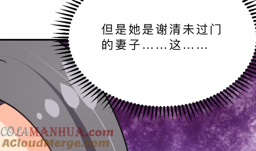 《养个少主斗渣男》第358话 出手 第33页