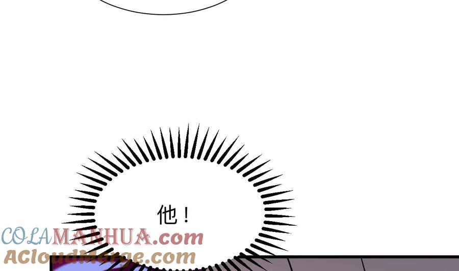《养个少主斗渣男》第358话 出手 第63页