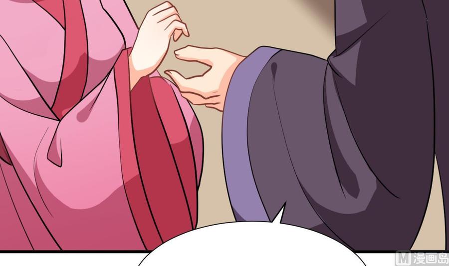 《养个少主斗渣男》第358话 出手 第5页