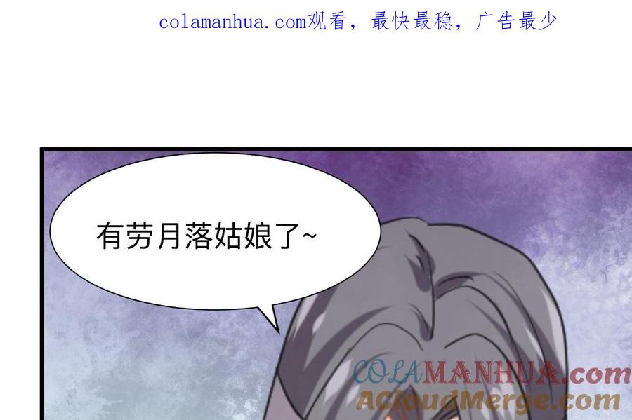 《养个少主斗渣男》第358话 出手 第1页