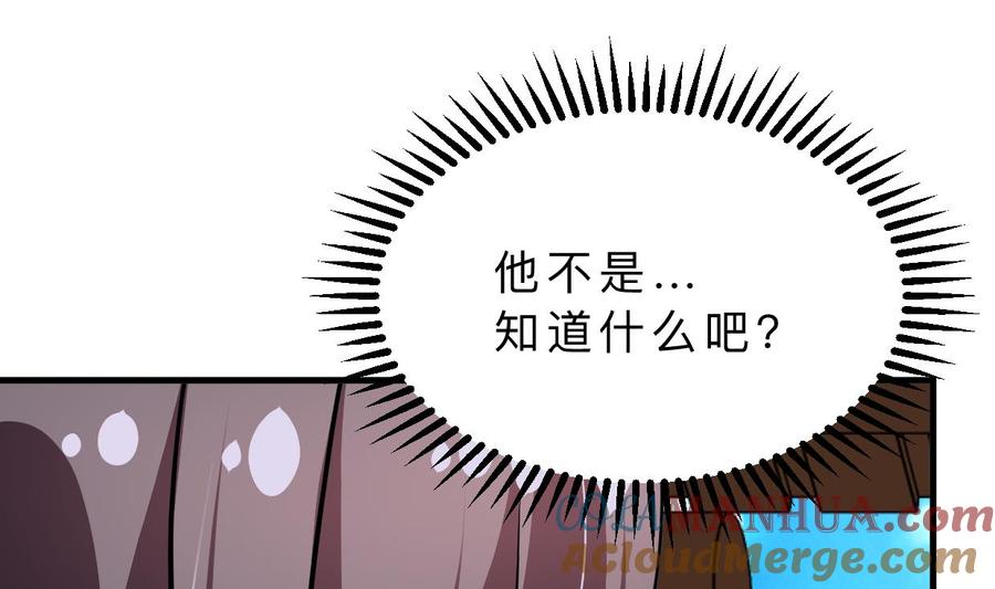 《养个少主斗渣男》第358话 出手 第39页
