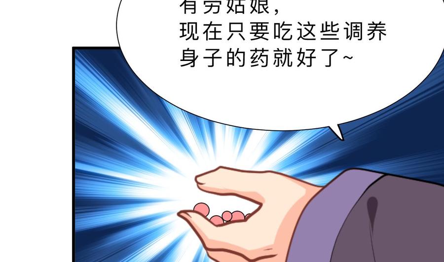 《养个少主斗渣男》第358话 出手 第7页
