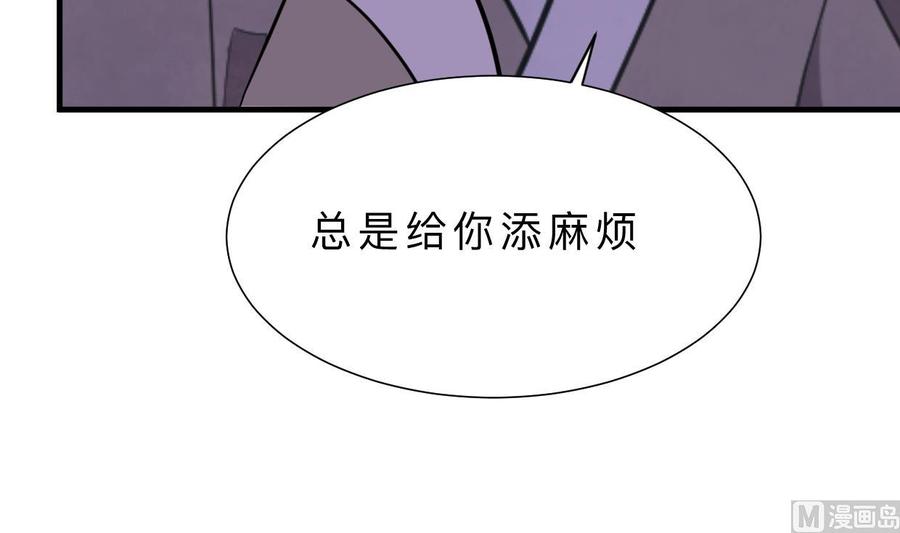 《养个少主斗渣男》第358话 出手 第2页