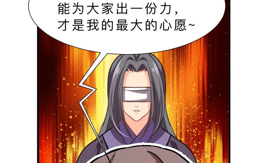 《养个少主斗渣男》第358话 出手 第16页
