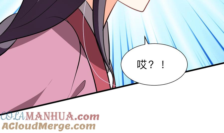 《养个少主斗渣男》第358话 出手 第48页