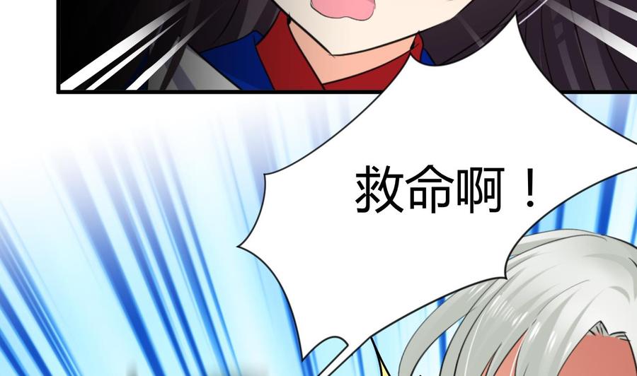 《养个少主斗渣男》第35话 少主的福利 第22页