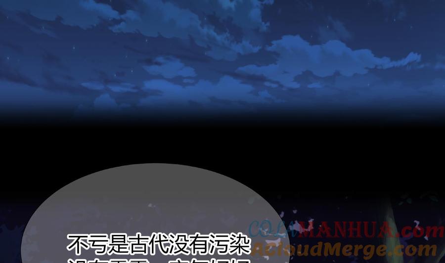 《养个少主斗渣男》第35话 少主的福利 第17页