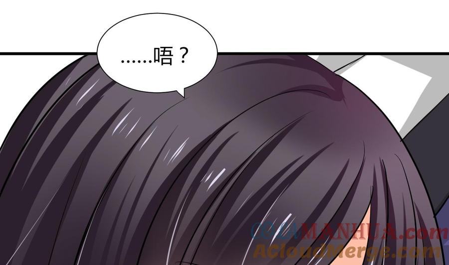 《养个少主斗渣男》第35话 少主的福利 第35页