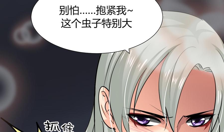 《养个少主斗渣男》第35话 少主的福利 第28页