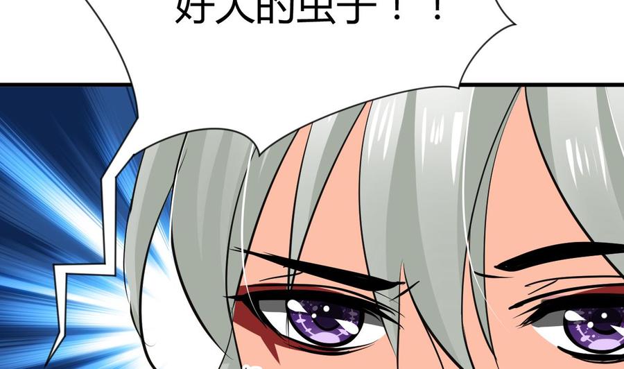 《养个少主斗渣男》第35话 少主的福利 第26页