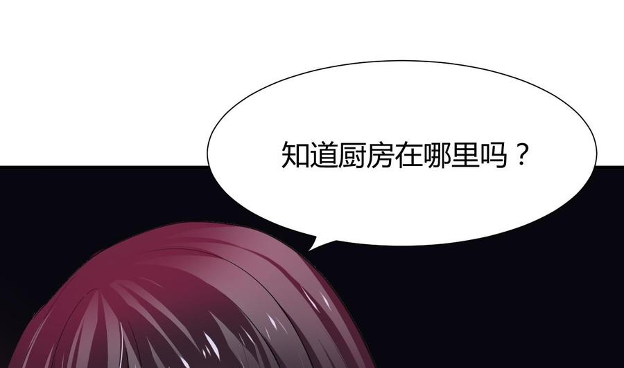 《养个少主斗渣男》第35话 少主的福利 第10页