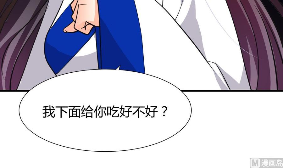 《养个少主斗渣男》第35话 少主的福利 第12页