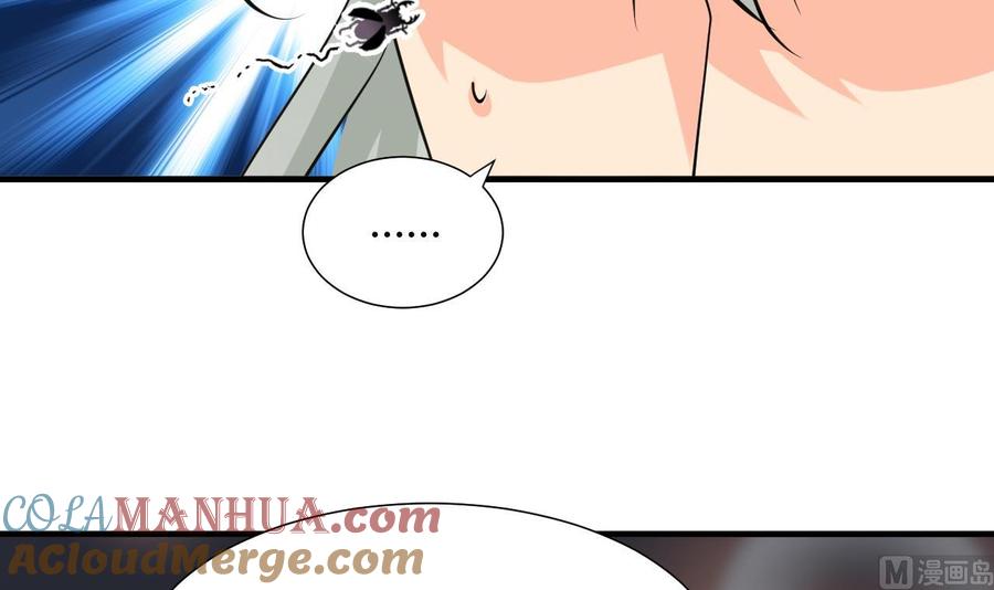 《养个少主斗渣男》第35话 少主的福利 第27页