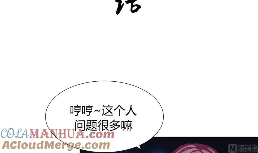 《养个少主斗渣男》第35话 少主的福利 第3页
