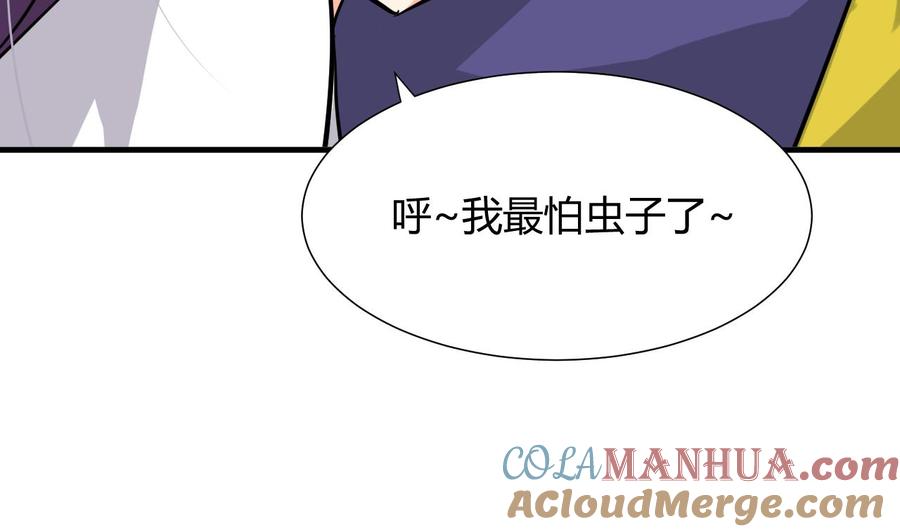 《养个少主斗渣男》第35话 少主的福利 第37页