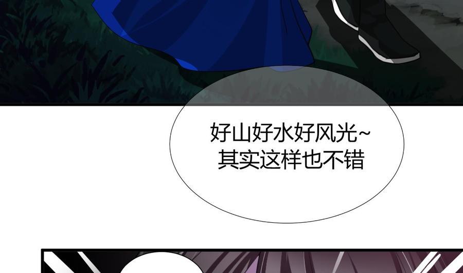 《养个少主斗渣男》第35话 少主的福利 第20页