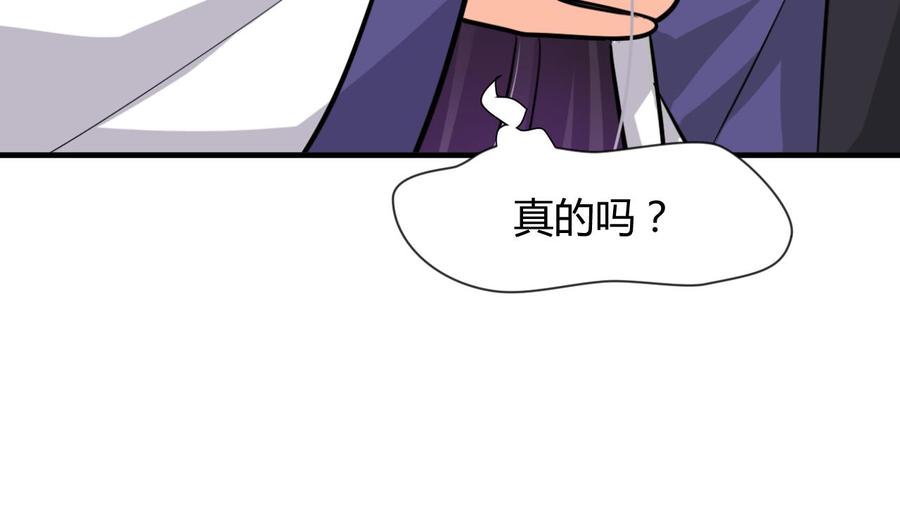《养个少主斗渣男》第35话 少主的福利 第34页