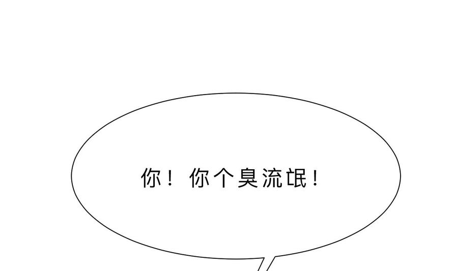 《养个少主斗渣男》第359话 传递出信息 第59页