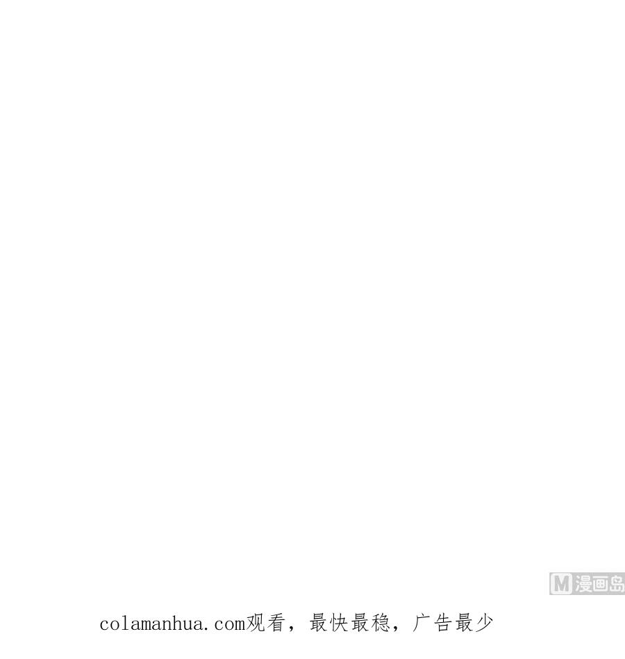 《养个少主斗渣男》第359话 传递出信息 第78页